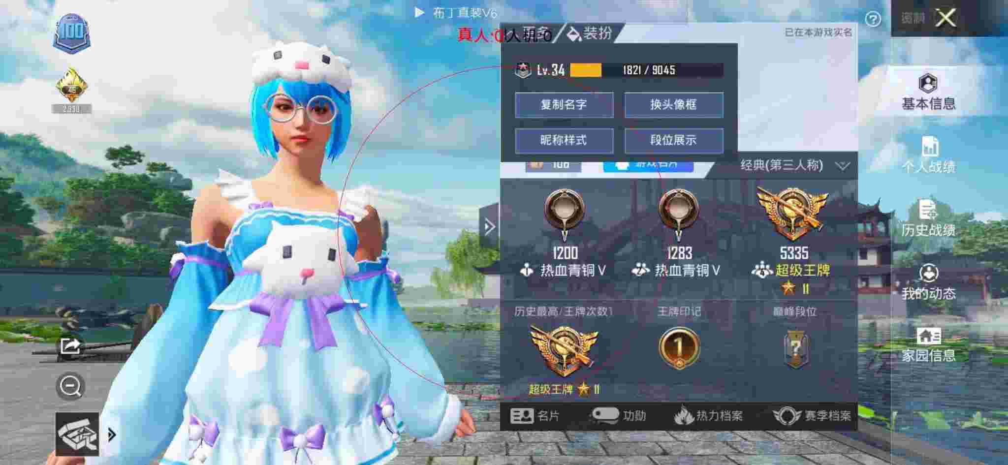 和平精英布丁直装透视 - 和平精英苟分遇到外挂辅助预览图